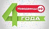 Новодвинцы.рф – общегородскому сайту 4 года